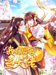 全员嫌疑人 推理综艺海报